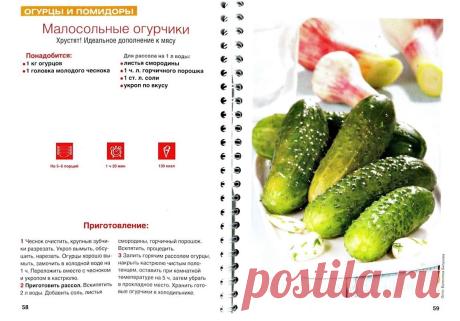 Заготовки.