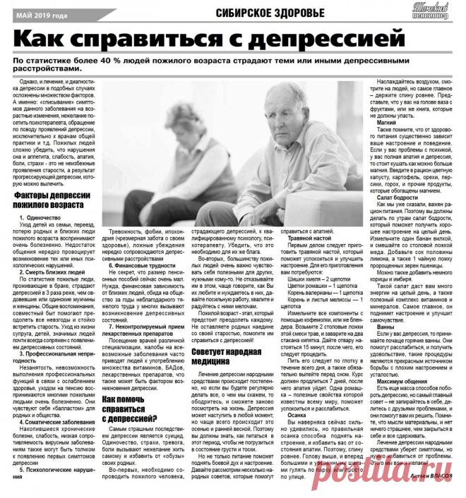 Как справиться с депрессией