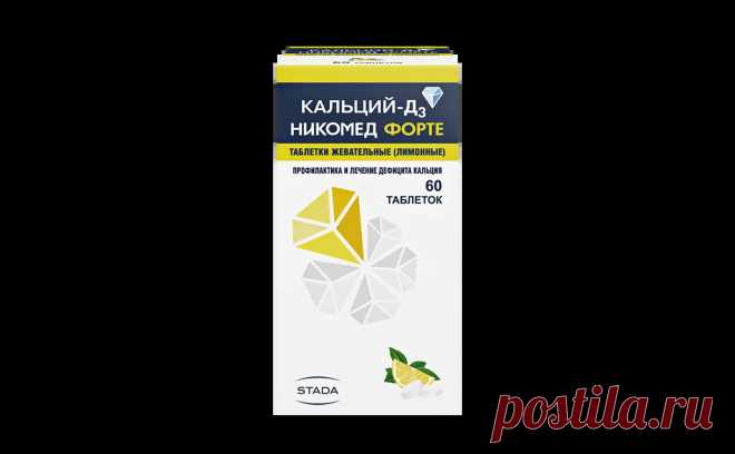 Кальций при ОСТЕОПОРОЗЕ: в какой форме кальций лучше усваивается при дефиците костной ткани