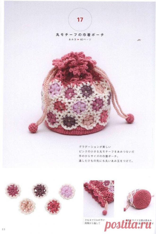 Hand-knitted cute bag - pouch 2015 | стр.22
