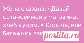 Классный юмор: 22 картинки с анекдотами и шуточками, чтоб насмеяться от души