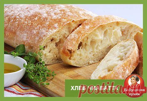 Рецепт хлеба чиабатта: готовим вкусно и по-настоящему