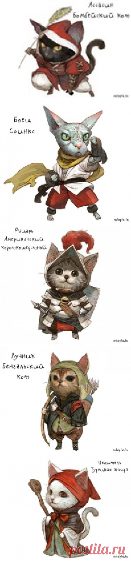 зверье мое