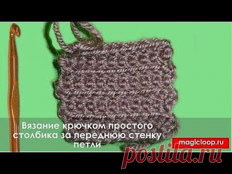 Как вязать столбики без накида (How to crochet single stitch) Урок №3 - YouTube