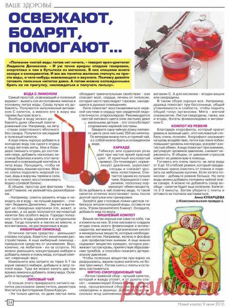 Полезные напитки для дома