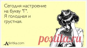 Прикольные открытки - Аткрытка / atkritka.com