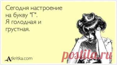 Прикольные открытки - Аткрытка / atkritka.com