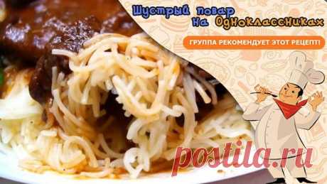 Очень простая Мясная подлива, но при этом обалденная на вкус!