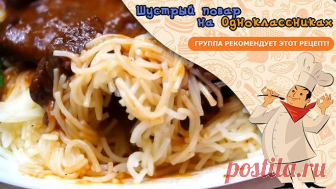 Очень простая Мясная подлива, но при этом обалденная на вкус!