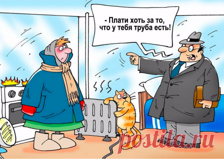 Свела дебет/кредит: об индексации пенсии и повышении тарифов ЖКХ на личном примере Здравствуйте, уважаемые читатели!