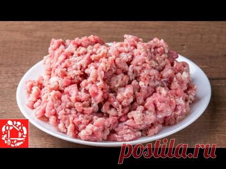 Гениальное блюдо из ФАРША! Этот РЕЦЕПТ вы не сможете забыть!