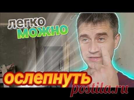 СВЕТ ДОЛЖЕН БЫТЬ ПРИЯТНЫЙ! ЛАМПА МАЛЯРА.