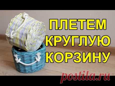 Плетение корзинок из газетных трубочек: узоры, схемы, описание, мастер класс