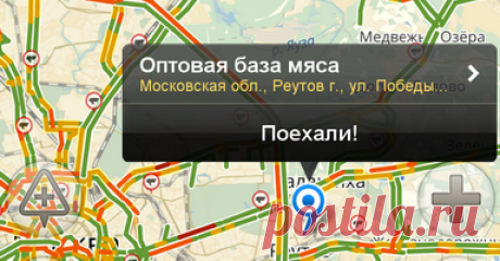 Оптовая база. Реутов, ул. Победы, 1