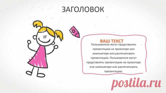 Шаблон презентации учебного курса в мультипликационном стиле раскрашенным вручную

Откройте для себя волшебство презентаций с нашим уникальным шаблоном PowerPoint!
Ищете способ сделать свои учебные курсы ещё более привлекательными и запоминающимися? Представляем вам наш новый шаблон PowerPoint, выполненный в мультипликационном стиле и раскрашенный вручную. Этот уникальный продукт станет вашим верным помощником в создании ярких и креативных презентаций.
Почему стоит выбрать...