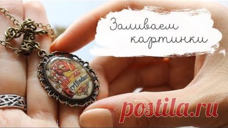 Заливаем картинки | Обзор смолы EpoxyMax | Masherisha