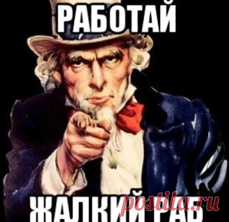 Работа без отдыха! Депрессия заработана .... | Мысли вслух!