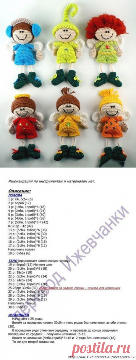 Вязаные ангелочки