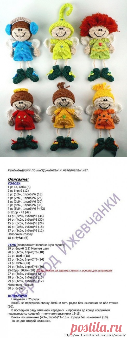 Вязаные ангелочки