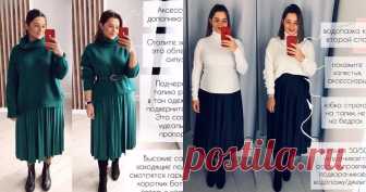 Как подобрать одежду, чтобы выглядеть на 10 кг стройнее. Наглядные советы стилиста ...