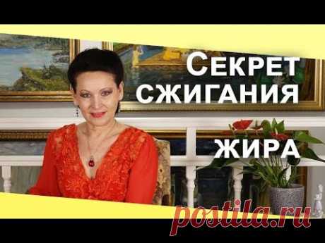 Секрет сжигания жира в любом возрасте на вкусном многообразном питании | Галина Гроссманн