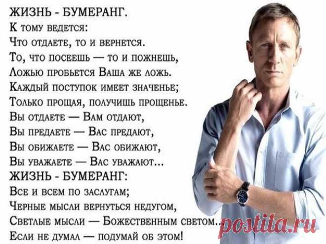 жизнь как бумеранг