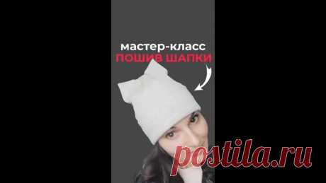 МК шапка "Кошка" с ушками