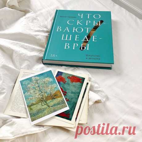 Секрет великого искусства в том, что оно не любит раскрывать все свои тайны и всегда держит в рукаве какую-то часть смысла. Автор книги «Что скрывают шедевры» Келли Гровьер не просто уверен в этом, но и готов убедить вас. В чем связь между флюгером с картины «Американская готика» и открытием Плутона, переливанием крови и одеждой героев «Поцелуя» Климта, лицом с картины «Крик» и экспонатами выставки, устроенной Томасом Эдисоном? Давайте заново всмотримся в шедевры живописи и скульптуры в…