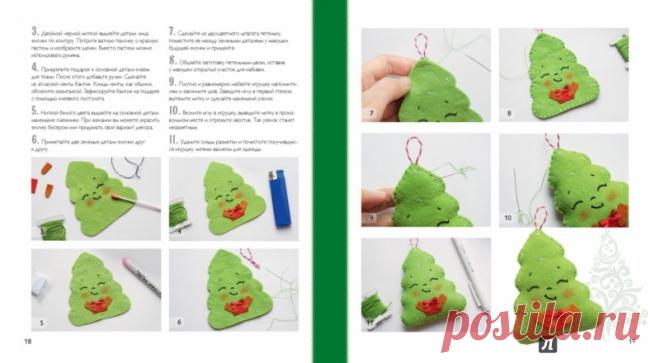 Иллюстрация 5 из 14 для Шьем веселые игрушки для новогодней елки - Мария Тагирова | Лабиринт - книги. Источник: Лабиринт