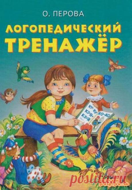 "Болтушка" Логопед
