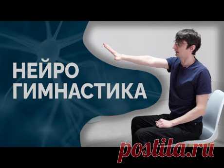 Разогревающие упражнения для старших возрастных групп. Нейрогимнастика.