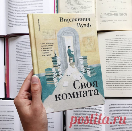 📚 Новинки из вселенной культуры и искусства Мы продолжаем наше путешествие автостопом по книжной галактике и заворачиваем в самую красивую вселенную — культуры и искусства. Выбрали для вас наши сверхновые книги-звезды — о художниках и художницах, скандинавских богах и самых громких кражах шедевров, литературе и современной живописи. До конца завтрашнего дня все эти книги можно купить со скидкой 42%. «Своя комната» — знаменитое эссе Вирджинии Вульф, одно из первых высказываний о женщинах в…