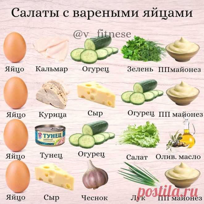 Вкусные и полезные салатики