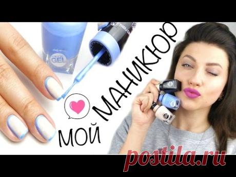 Мой МАНИКЮР / ПРОСТАЯ РАМКА из френча / Sally Hansen Nail Weeks