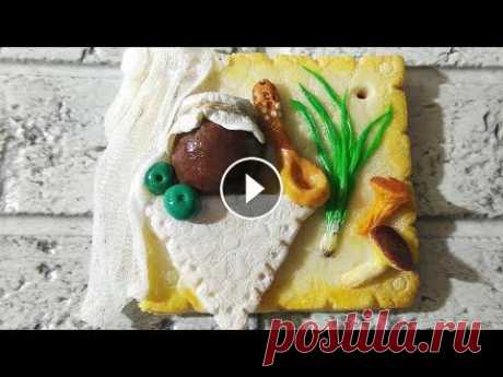 Панно на кухню своими руками из соленого теста.Как сделать панно на кухню.Мастер-класс.DIY. Панно на кухню своими руками из соленого теста.Как сделать панно на кухню.Мастер-класс.DIY. Реквизиты на развитие канала: карта Тинькофф: 5536 9138 35...