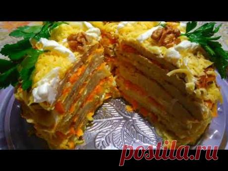 Закусочный куриный торт готовиться одно удовольствие. 
Вот здесь подробный рецепт https://youtu.be/9KOALqyTmv8
Подписывайтесь на мой канал Novinki ot Aliны-быстрая кухня https://youtube.com/channel/UCPVYkVZ5HX5lIxXRWrvx63w