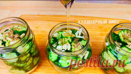 Закуска из простых огурцов, которую я готовлю всё лето каждый год (трачу не более 10 минут и вкусно очень) | Кулинарный Микс | Яндекс Дзен