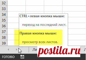 12 простых, но эффективных приёмов для ускоренной работы в Excel - Лайфхакер