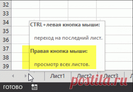 12 простых, но эффективных приёмов для ускоренной работы в Excel - Лайфхакер