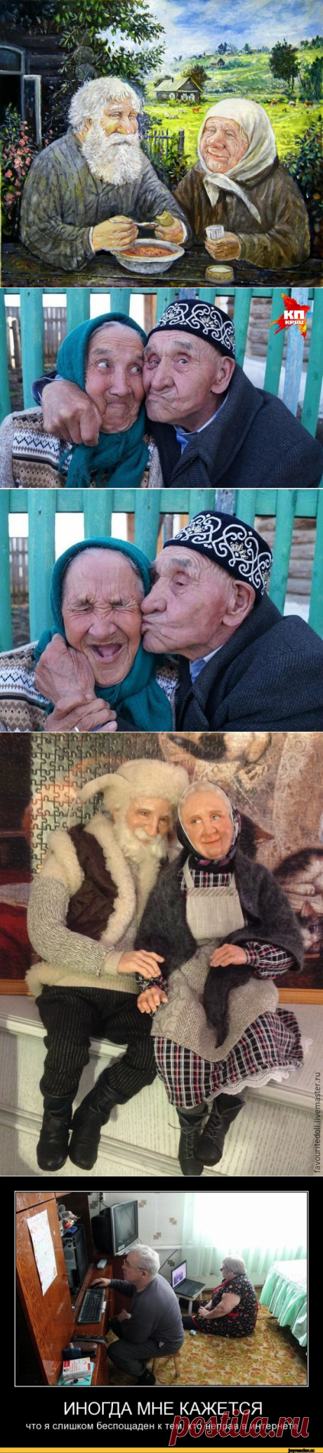 Бабка с дедом