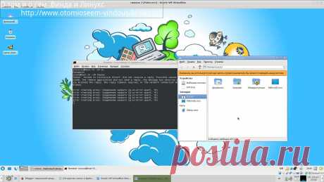 О том и о сём .Винда и Линукс: Открываем файловый менеджер в Simply Linux (симпли линукс ) от имени администратора (root).Йёжа Йежов