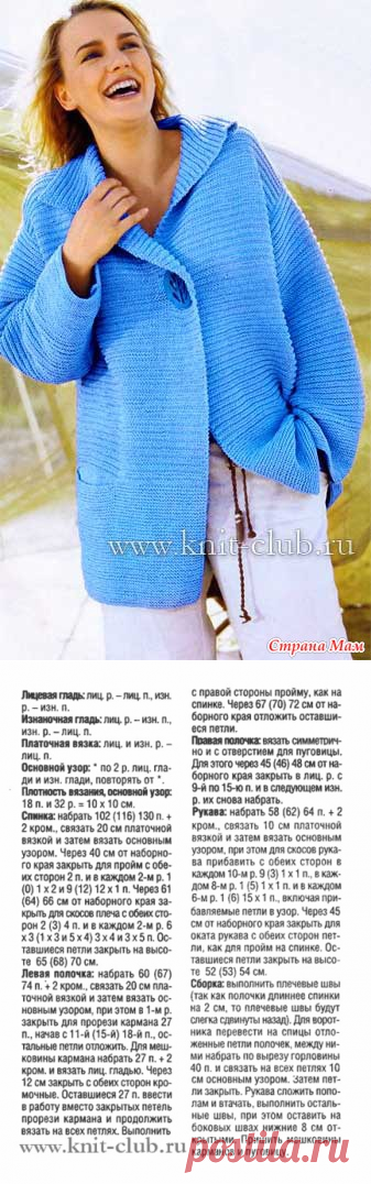 Жакет для полных - ВЯЗАНАЯ МОДА+ ДЛЯ НЕМОДЕЛЬНЫХ ДАМ - Страна Мам