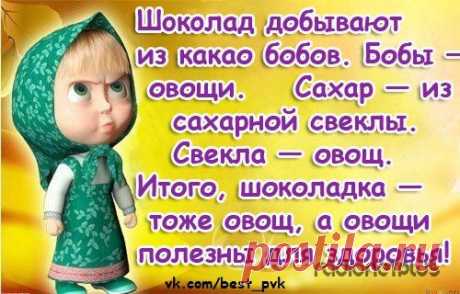 Маша и Медведь: прикольные картинки с надписями (34 картинки)