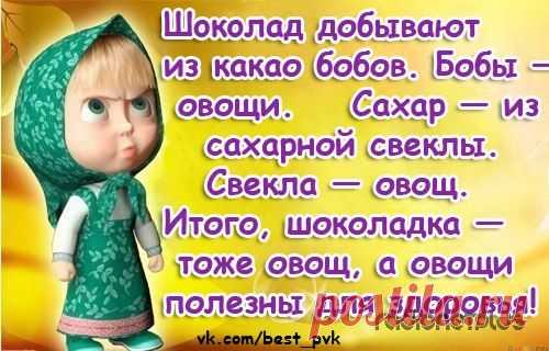Маша и Медведь: прикольные картинки с надписями (34 картинки)