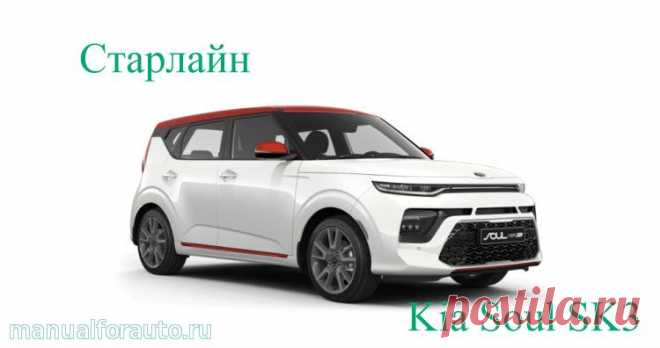 Подключение автозапуска на Kia Soul SK3