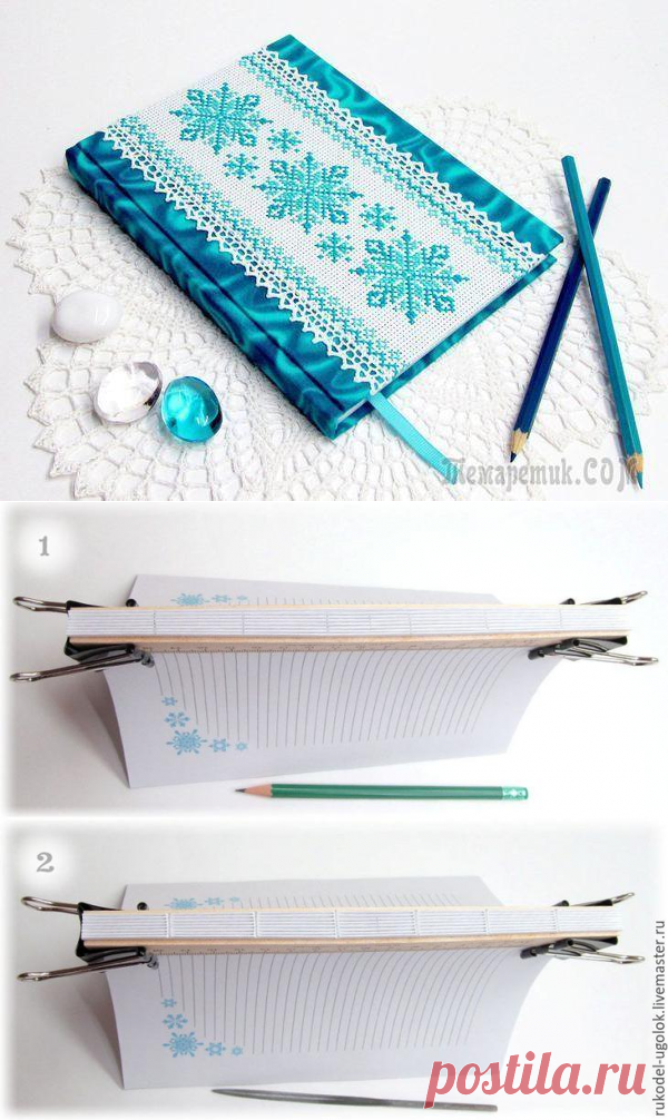 Делаем с нуля блокнот «Снежинка»