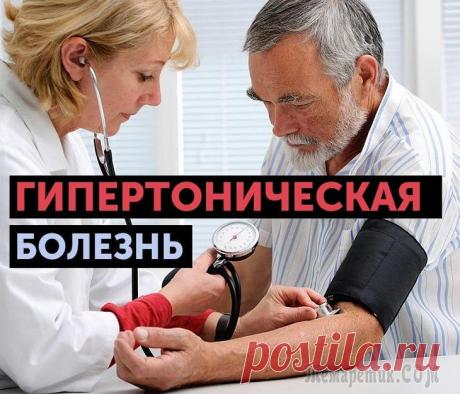 Народные средства и упражнения для понижения давления Гипертония является не только одним из наиболее распространённых заболеваний, но и стремительно «молодеет» - патология всё чаще диагностируется у людей на пороге 30-летия. Поэтому информация о том, ка...