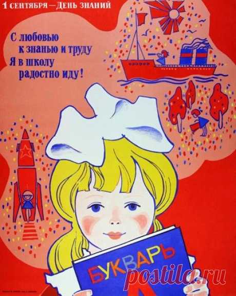 Школьные учебники в СССР – СЛАВЯНСКАЯ КРАСОТА, пользователь * Ворон * | Группы Мой Мир