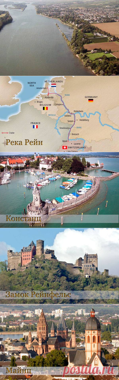 Река Рейн на карте: где протекает, город Вормс