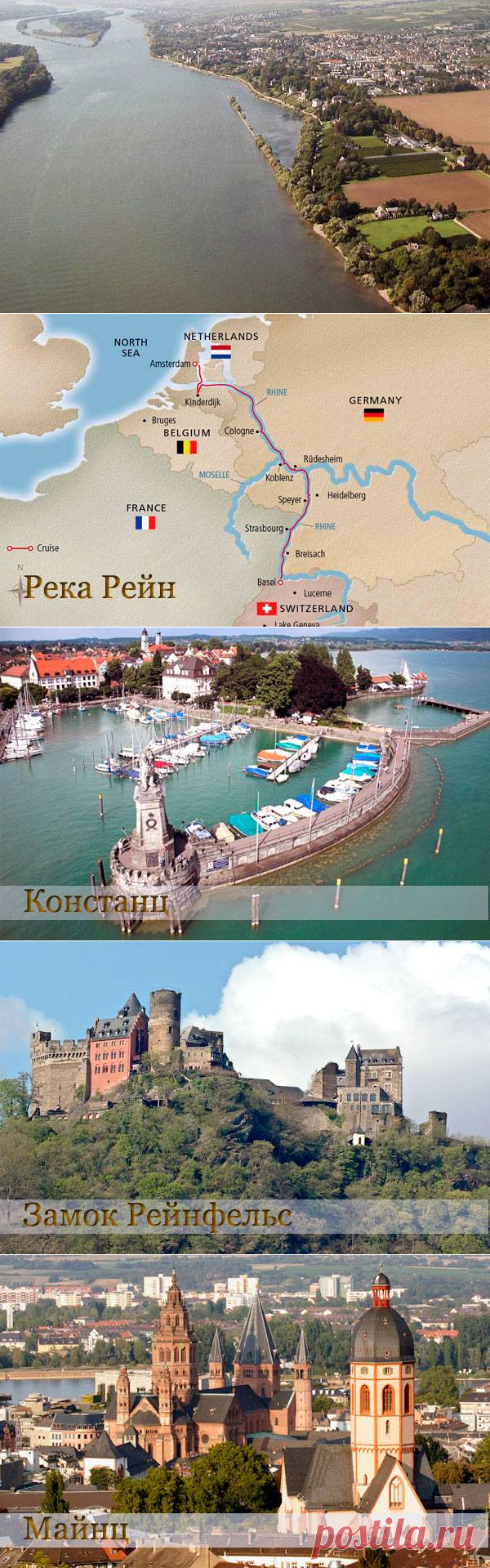 Река Рейн на карте: где протекает, город Вормс